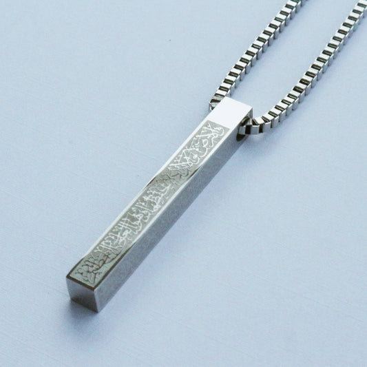 Ayat Al Kursi Necklace Pendant