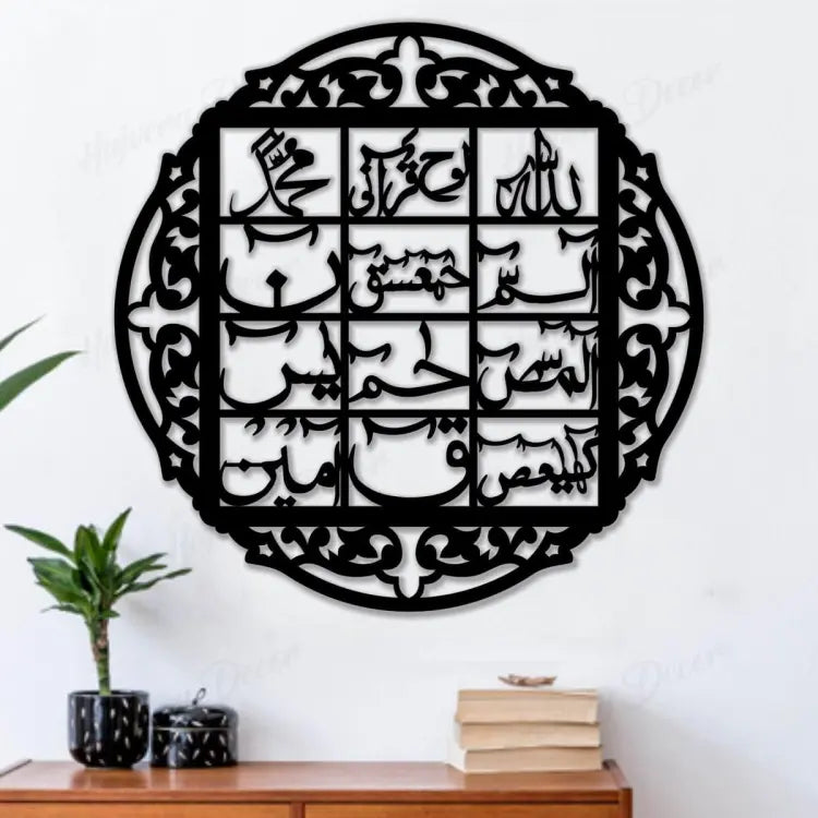 Loh E Qurani Wooden Calligraphy