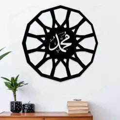 Muhammad SAW Calligraphy Wall Art